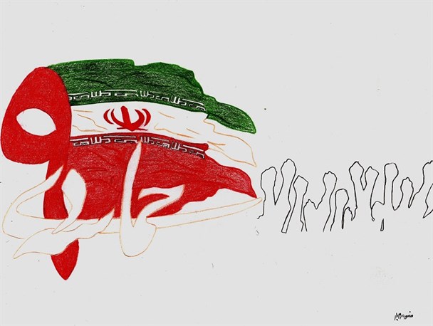 شکوه حماسه ۹ دی به قلم نقاش هرمز
