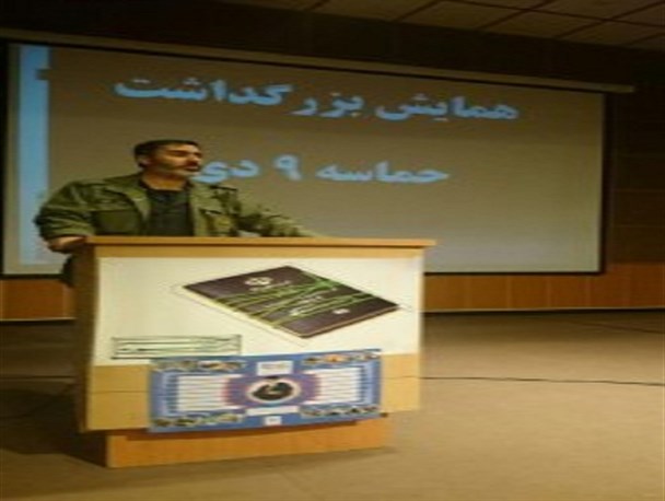 ۹ دی تجلی ایستادگی در برابر نفوذ آمریکایی