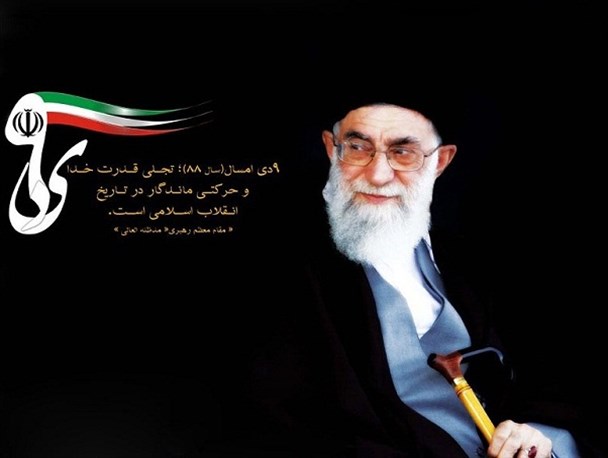 راهپیمایی سراسری نهم دی‌ماه سال 88، تجلی دست قدرت خدا و حرکتی ماندگار در تاریخ انقلاب است+ فتوکلیپ
