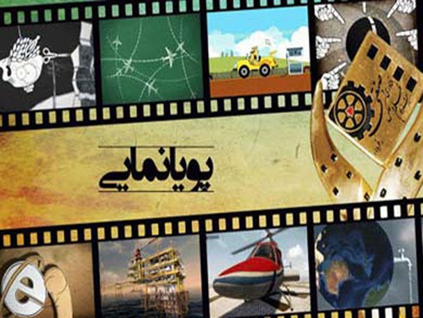 انیمیشن جنگ جهانی سوم در میان آثاردهمین جشنواره رویش قرار گرفت