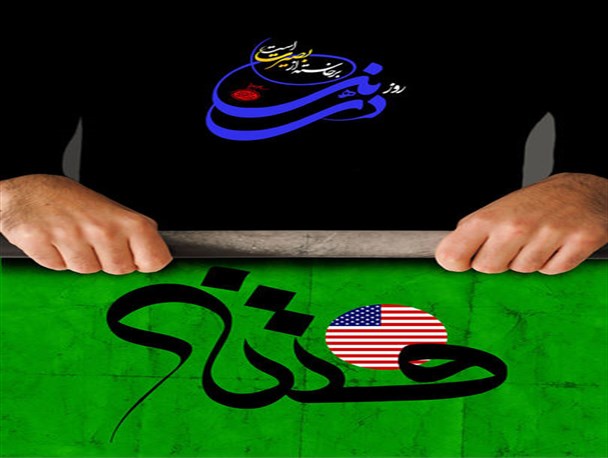 ۹ دی ۸۸ روز به لرزه درآوردن کاخ سیاه استکبار