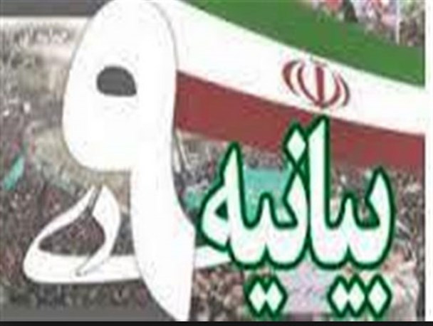 همچنان آگاه و بیدار در صحنه خواهیم ماند/ حرکات بدخواهان را زیر نظر داشته و رسالت بصیرت افزایی خود را صادقانه انجام خواهیم داد