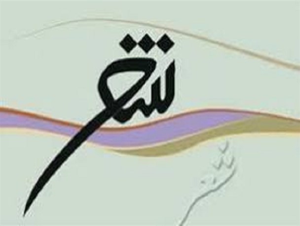 سی و نهمین نشست کانون ترانه‌‌ البرز برگزار می شود