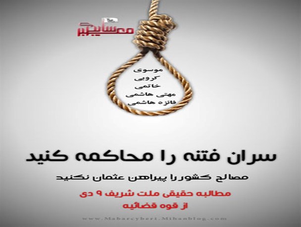 پایان حصر،آغاز محاکمه