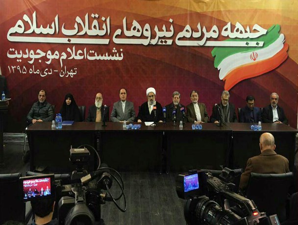 اعلام حمایت جمعی از مردم کاشمر از تشکیل «جبهه مردمی نیروهای انقلاب اسلامی»