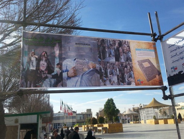 نمایشگاه بازخوانی فتنه ۸۸ در لنجان+ تصاویر