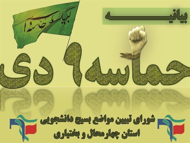 تکرار دوباره دوران خفقان سالهای سازندگی و اصلاحات با تحت فشار قرار دادن تشکل ها و دانشجویان منتقد انقلابی