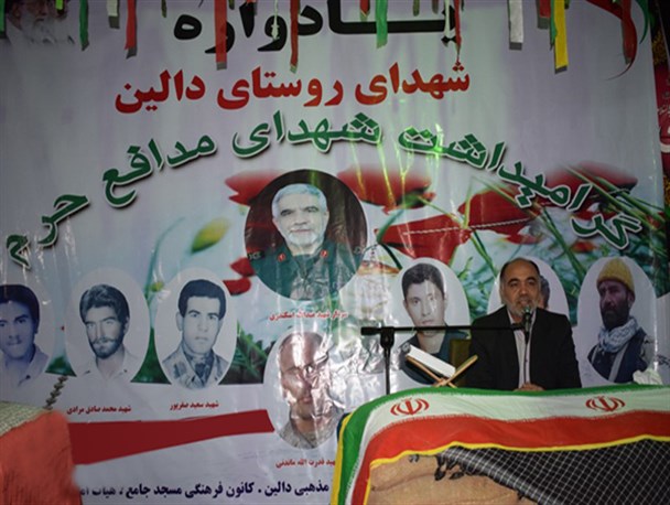 یادواره شهدای روستای دالین ؛شهرستان سپیدان برگزار شد