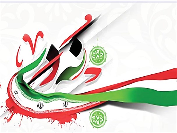 یوم الله 9 دی خط بطلانی بر فتنه 88 بود
