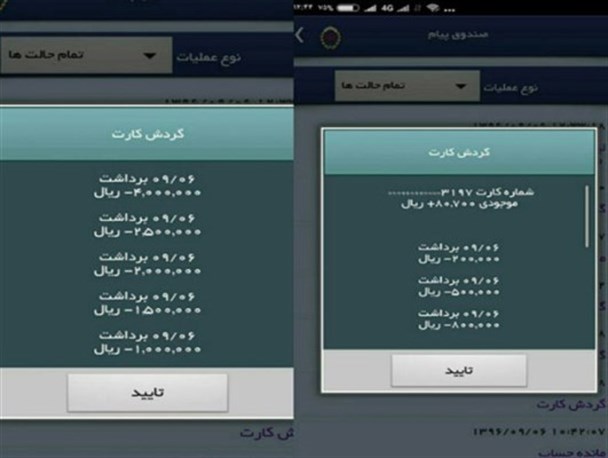 کلاهبرداران حسابهای بانکی این‌بار با نام رسانه در طارم