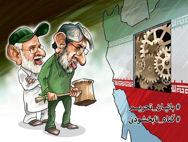 تحریم های ظالمانه علیه مردم نتیجه فتنه ۸۸ است