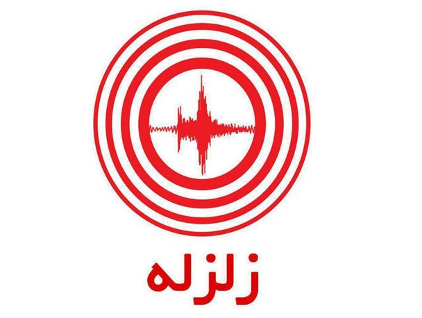 ۱۷ زمین لرزه از صبح امروز تاکنون/ مدارس شعیبیه تعطیل شد