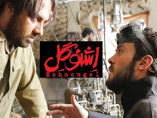جای خالی " اشنوگل " در سینماهای تبریز / توصیف یک بازمانده از قافله دریادلان از گمنامی غواصان