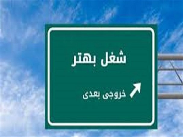 موج گرانی و تغییر شغل مغازه داران جنوب استان بوشهر
