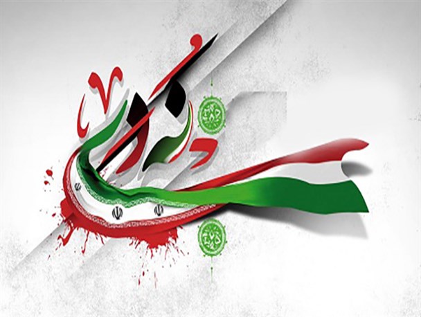 ۹ دی اوج بصیرت مردم بود