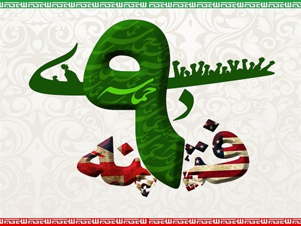 حماسه ۹ دی اوج ارادت و عشق مردم به امام حسین(ع) و رهبر انقلاب بود