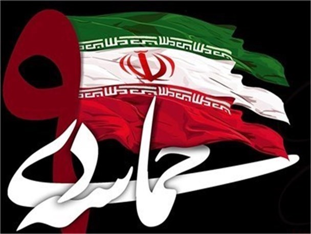 ۹ دی از زبان فعال سیاسی دشتستانی