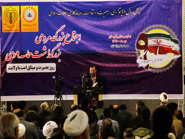 حماسه ۹دی در زاهدان+تصاویر