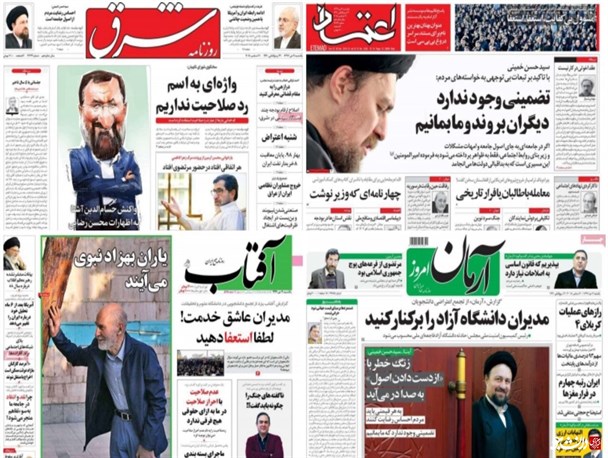 9 دی در روزنامه های زنجیره ای اصلاح طلب و حامی دولت جایی نداشت!