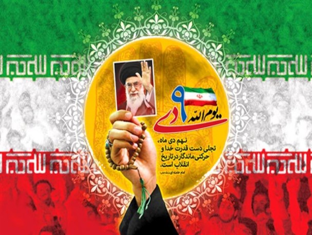 9 دی روز نه گفتن ملت ایران به سران فتنه است