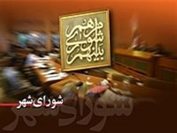 دیدار مدیر امورآبفای اسدآباد با اعضای شورای اسلامی این شهرستان