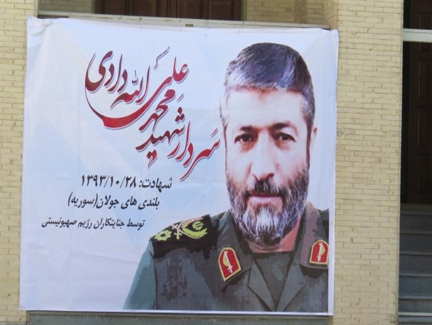 حاشیه های مراسم گرامیداشت روح بلند شهید بلندای جولان
