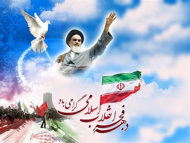 دهه‌فجر فرصتی برای گفتگوی مدیران با مردم