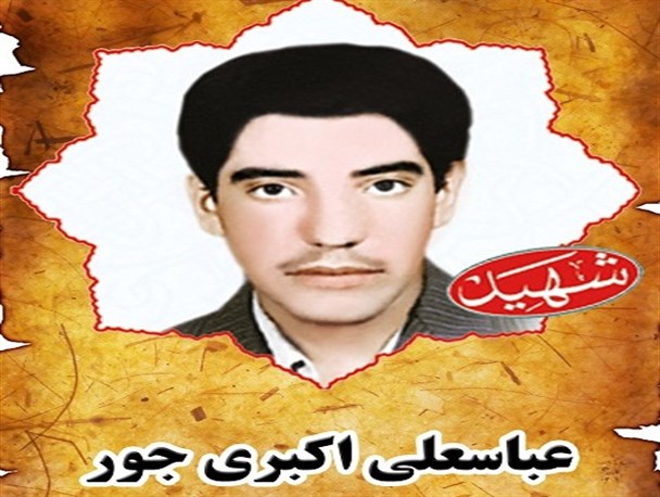 پدر شهید عباسعلی اکبری جور به فرزند شهیدش پیوست