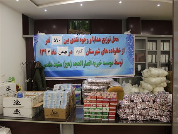 اقلام غذایی و مصرفی بین 590 نفر از مددجویان گنابادی توزیع شد+تصاویر