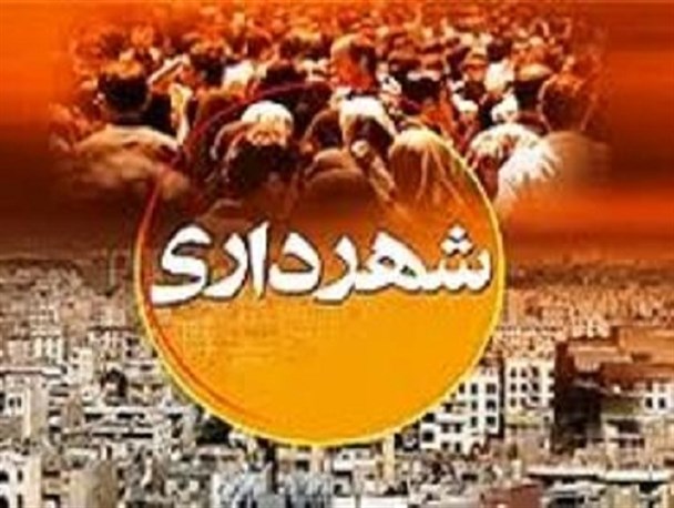 ارتقاء جایگاه شهرداری نکا در آستانه دهه فجر/ بیش از 20 میلیارد هزینه آزادسازی معابر در سال 94