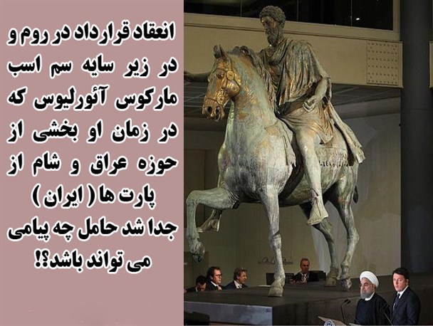 مذاکره زیر سم اسب فاتج ایران چه معنایی دارد؟