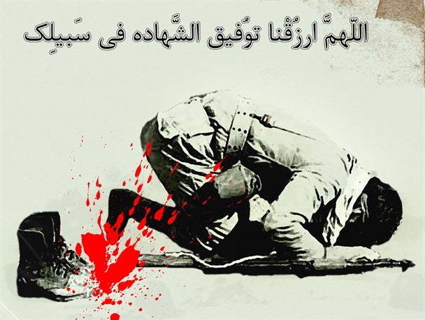 شهداء با نثار جان خود شایسته بالاترین پاداش الهی شدند / لزوم تداوم راه شهداء در جامعه