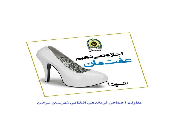 پوستر حجاب
