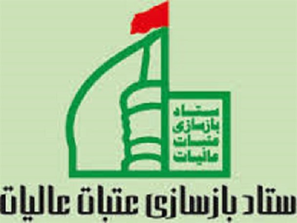 کمک 120 میلیون تومانی شهروندان محمدشهر به ستاد بازسازی عتبات عالیات