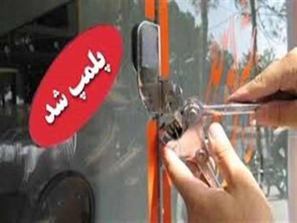 فعالیت 530 آرایشگاه زنانه مجوزدار در ارومیه/پلمپ 30 آرایشگاه زنانه