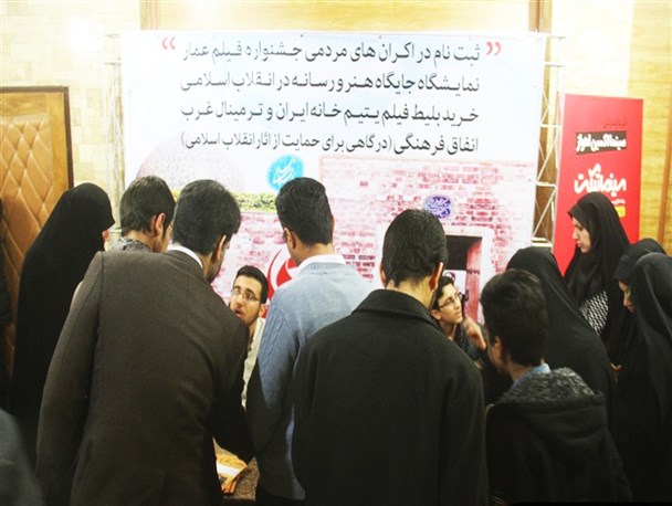 هفتمین جشنواره مردمی فیلم عمار در اهواز