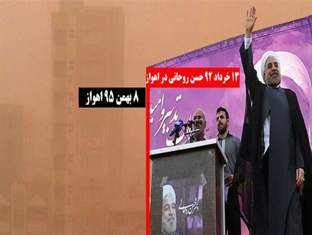 13 خرداد 92 حسن روحانی در اهواز:حل مشکل ریزگردها در خوزستان امکان پذیر است
