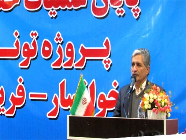 تاثیر مثبت اجرای پروژه تونل خوانسار – فریدن در محرومیت زدایی از منطقه/ همکاری قرارگاه خاتم الانبیاء برای اتمام طرح ضروری است