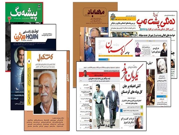 دلسوزی نماینده مهاباد برای مطبوعات کُردی!/ دایه مهربانتر از مادر!