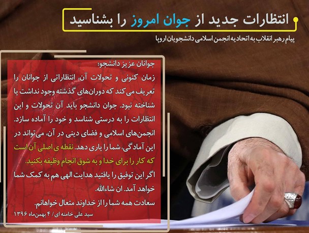 انتظارات جدید از جوان امروز را بشناسید +عکس‌نوشت