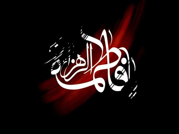 سبک زندگی ما باید فاطمی باشد