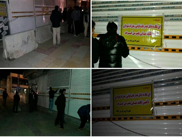 یک پاساژ در پارس آباد با موانع بتنی پلمپ شد! / دستور قضایی برای پلمپ 44 واحد تجاری