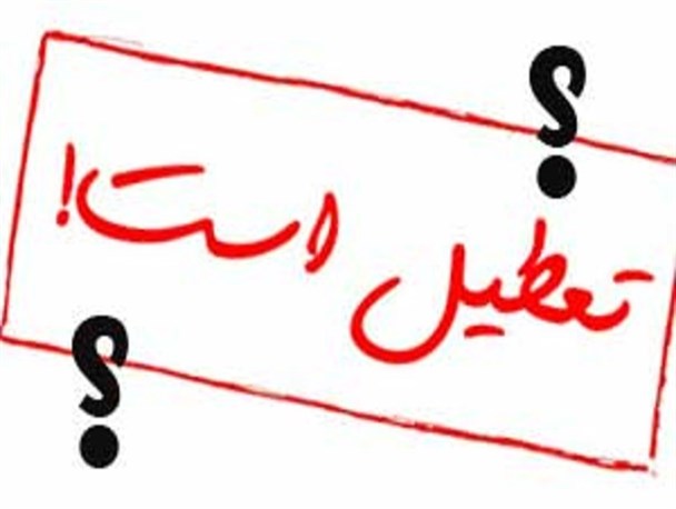 دانش آموزان گلستان در بلاتکلیفی اعلام تعطیلی مدارس