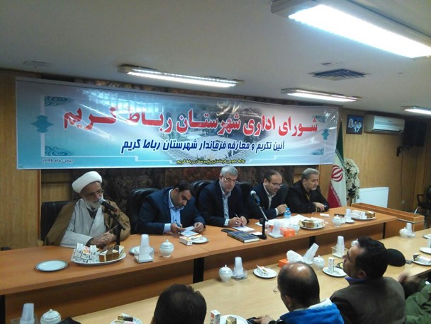 بیات رفت، فرماندار جدید رباط کریم آمد