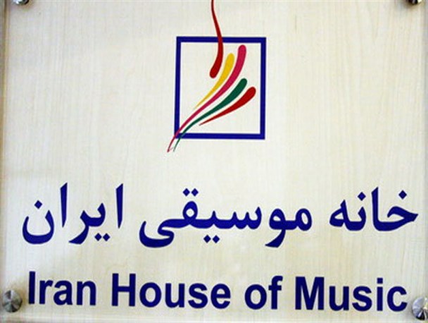 فراخوان خانه موسیقی برای ساماندهی حوزه نشر
