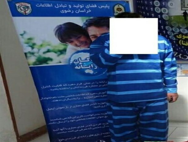 انتقام جوئی همسر سابق در فضای سایبری