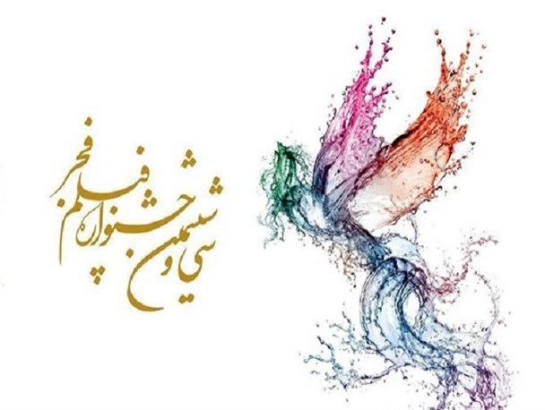 سینماهای «جام جم» و «تک» یزد میزبان 13 فیلم جشنواره فجر