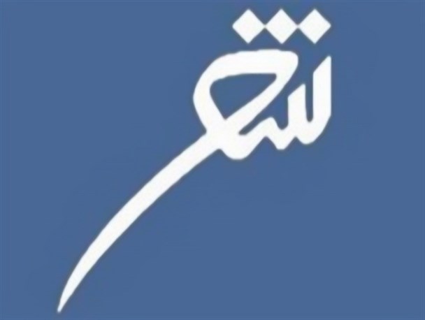 پنجمین مشاعره طنز تویئتری با موضوع "مسکن اجتماعی" برگزار شد