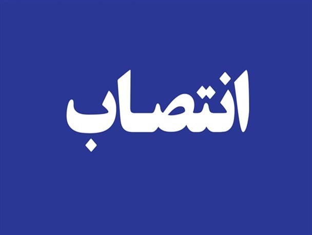 شهردار پلدشت منصوب شد