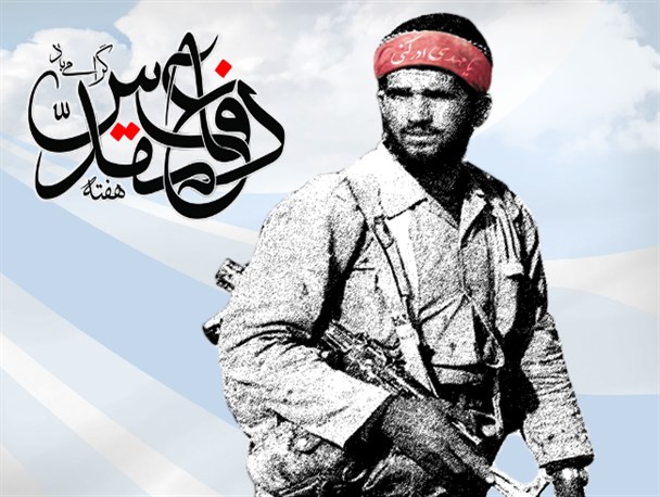 رونمایی از کتاب "نقش فرهنگیان در دفاع مقدس" به مناسبت دهه فجر